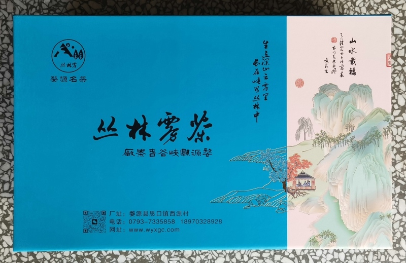 丛林雾茶~伴随着家乡才子、佳人在神州大地上飘香 丛林雾茶~伴随着家乡才子、佳人在神州大地上飘香