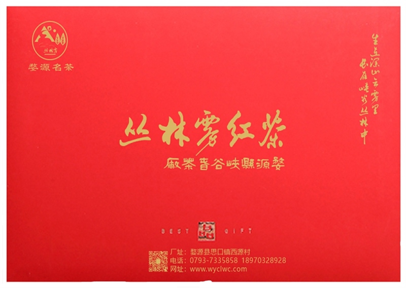 丛林雾茶~伴随着家乡才子、佳人在神州大地上飘香 丛林雾茶~伴随着家乡才子、佳人在神州大地上飘香