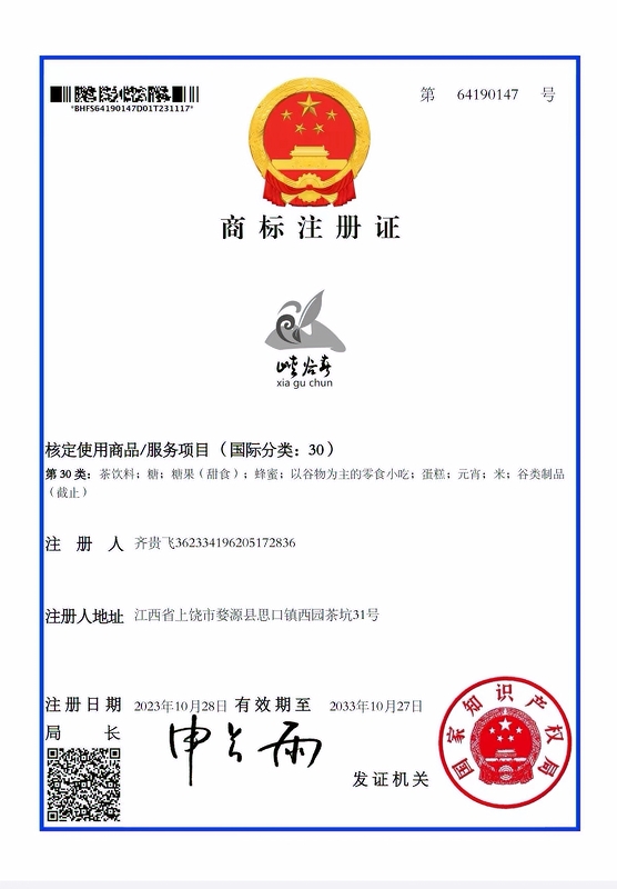 齐贵飞与婺源峡谷春茶 齐贵飞与婺源峡谷春茶